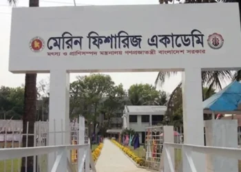মেরিন ফিশারিজ একাডেমি নিয়োগ বিজ্ঞপ্তি, শেষ ৮ মার্চ