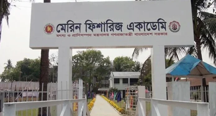 মেরিন ফিশারিজ একাডেমি নিয়োগ বিজ্ঞপ্তি, শেষ ৮ মার্চ