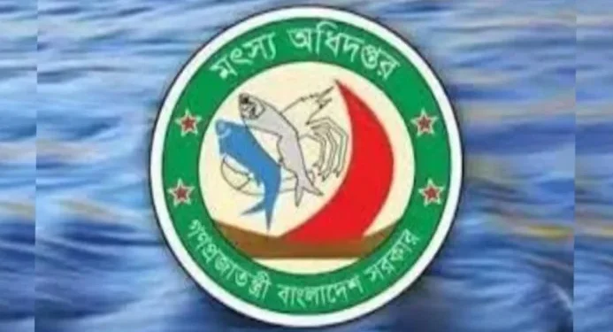 মৎস্য অধিদপ্তরের নিয়োগ শেষ হবে ১৫ মার্চ