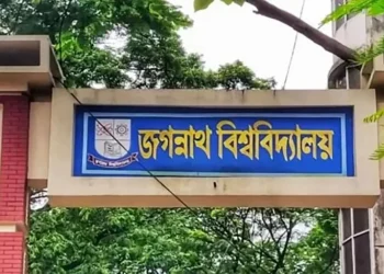 ত্রয়োদশ সংসদ নির্বাচন ঘিরে জবিতে টানা ৫ দিনের ছুটি