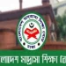 বাংলাদেশ মাদ্রাসা শিক্ষা বোর্ডে জনবল নিয়োগ