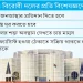 পারস্পরিক সহযোগিতায় দেশ পরিচালনা করুন