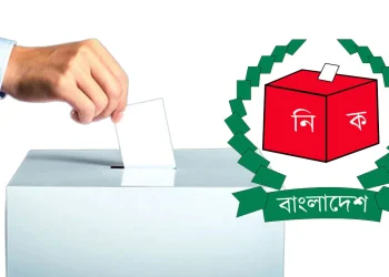 উপদেষ্টারা কে কোথায় ভোট দেবেন