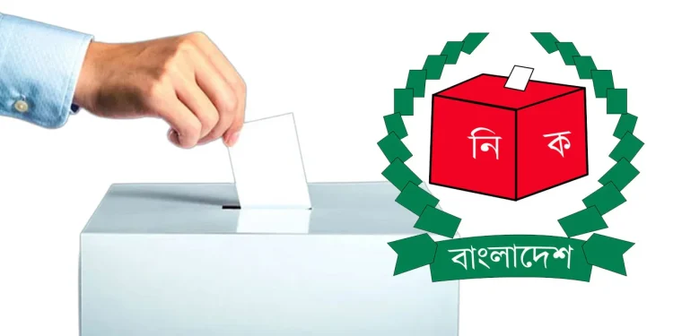 উপদেষ্টারা কে কোথায় ভোট দেবেন