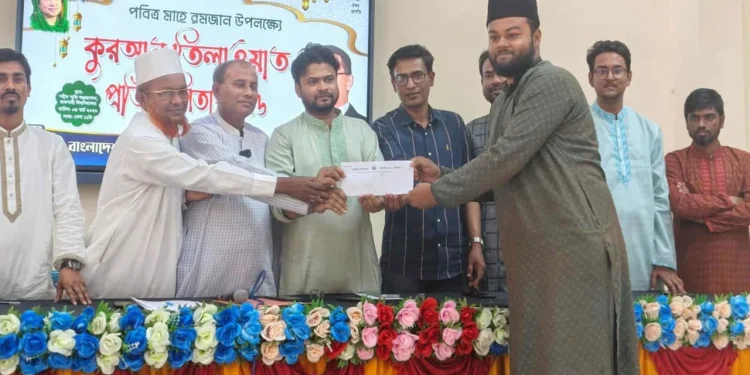 রাবি ছাত্রদলের উদ্যোগে কুরআন তেলাওয়াত প্রতিযোগিতা