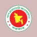 অফিসে উপস্থিতির নতুন নির্দেশনা যাদের জন্য বাধ্যতামূলক নয়